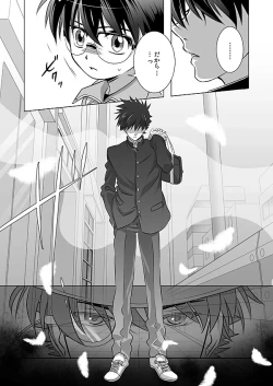 Page 12 of Hana Tsumibito wa Yume o Miru