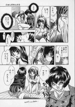 Page 107 of Aigan Reijou