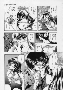 Page 111 of Aigan Reijou