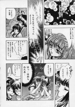 Page 122 of Aigan Reijou