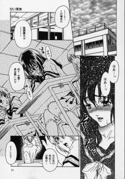 Page 30 of Aigan Reijou