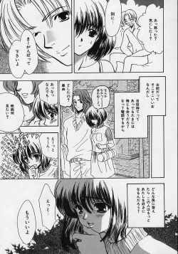 Page 42 of Aigan Reijou