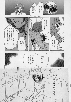 Page 44 of Aigan Reijou