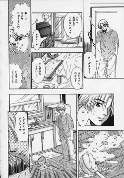 Page 68 of Aigan Reijou