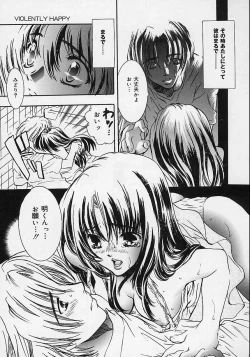 Page 75 of Aigan Reijou