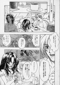 Page 83 of Aigan Reijou