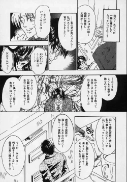 Page 97 of Aigan Reijou