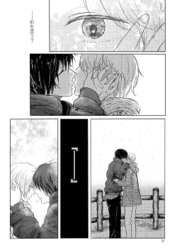 Page 19 of Sayonara no Mukougawa
