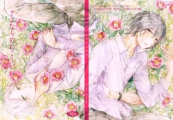 Page 1 of Sayonara no Mukougawa