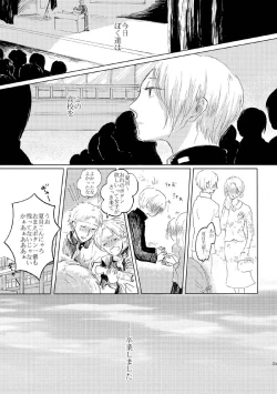 Page 32 of Sayonara no Mukougawa