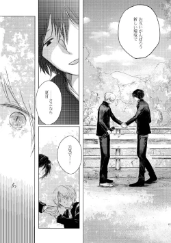 Page 38 of Sayonara no Mukougawa