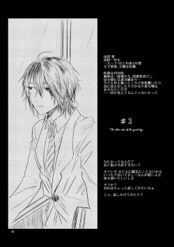 Page 42 of Sayonara no Mukougawa