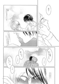 Page 4 of Sayonara no Mukougawa