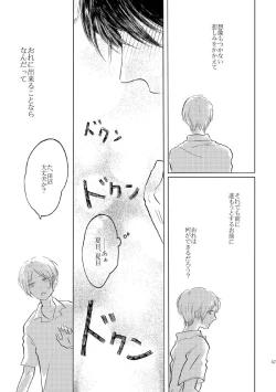 Page 54 of Sayonara no Mukougawa