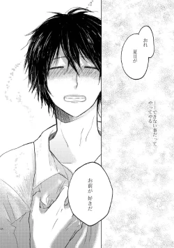 Page 55 of Sayonara no Mukougawa