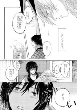 Page 67 of Sayonara no Mukougawa