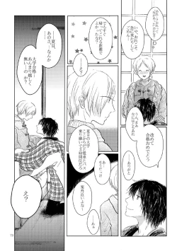 Page 70 of Sayonara no Mukougawa