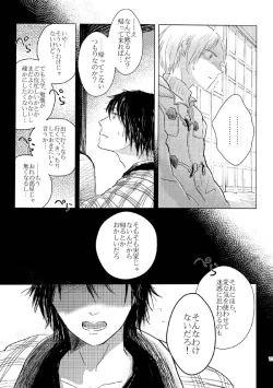 Page 72 of Sayonara no Mukougawa
