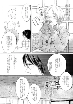 Page 77 of Sayonara no Mukougawa