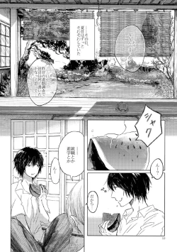 Page 7 of Sayonara no Mukougawa