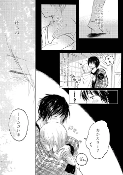 Page 95 of Sayonara no Mukougawa