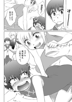 Page 23 of Gintsuchi ga Shota ni Naru Ohanashi