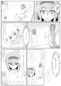 Page 12 of 古明地さとりの　どうして我慢できないのですか？