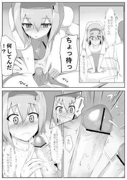 Page 16 of 古明地さとりの　どうして我慢できないのですか？