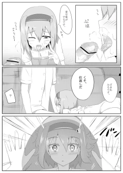 Page 20 of 古明地さとりの　どうして我慢できないのですか？