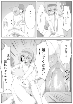 Page 30 of 古明地さとりの　どうして我慢できないのですか？