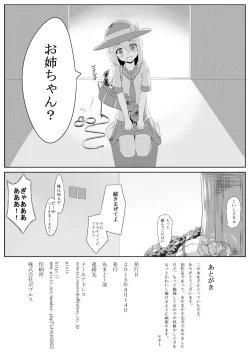 Page 33 of 古明地さとりの　どうして我慢できないのですか？