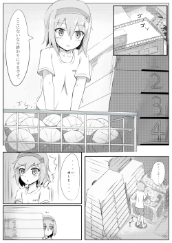 Page 3 of 古明地さとりの　どうして我慢できないのですか？
