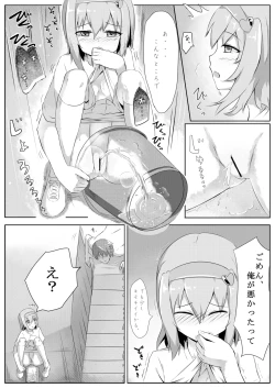 Page 7 of 古明地さとりの　どうして我慢できないのですか？