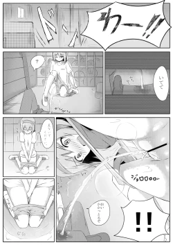 Page 8 of 古明地さとりの　どうして我慢できないのですか？