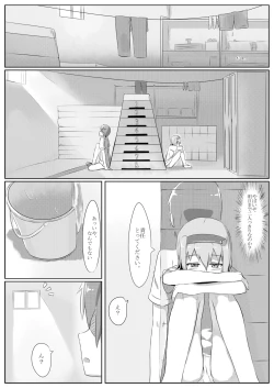 Page 9 of 古明地さとりの　どうして我慢できないのですか？