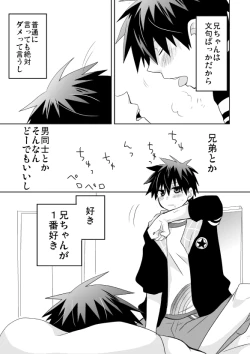 Page 10 of Tsukui Kentarou Touyaku Goukan Jiken