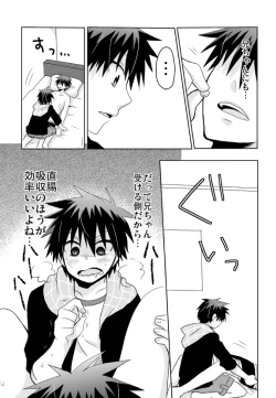 Page 12 of Tsukui Kentarou Touyaku Goukan Jiken