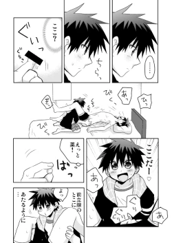 Page 17 of Tsukui Kentarou Touyaku Goukan Jiken