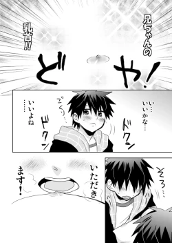 Page 19 of Tsukui Kentarou Touyaku Goukan Jiken