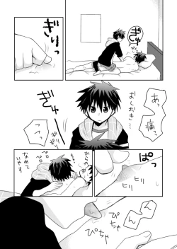 Page 21 of Tsukui Kentarou Touyaku Goukan Jiken