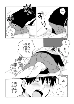 Page 23 of Tsukui Kentarou Touyaku Goukan Jiken