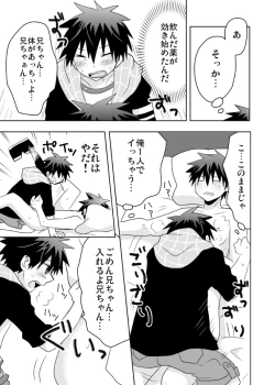 Page 24 of Tsukui Kentarou Touyaku Goukan Jiken