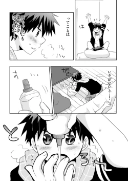 Page 28 of Tsukui Kentarou Touyaku Goukan Jiken