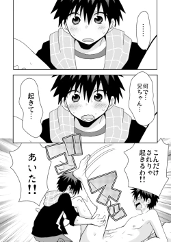 Page 33 of Tsukui Kentarou Touyaku Goukan Jiken