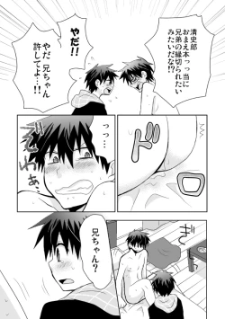 Page 34 of Tsukui Kentarou Touyaku Goukan Jiken