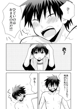 Page 38 of Tsukui Kentarou Touyaku Goukan Jiken