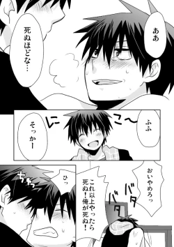 Page 42 of Tsukui Kentarou Touyaku Goukan Jiken