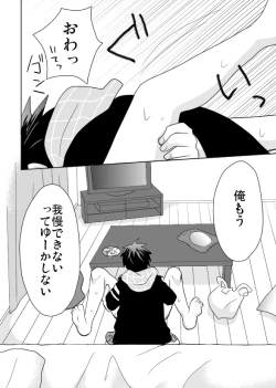 Page 47 of Tsukui Kentarou Touyaku Goukan Jiken