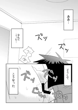 Page 49 of Tsukui Kentarou Touyaku Goukan Jiken