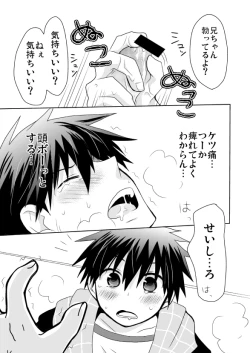 Page 52 of Tsukui Kentarou Touyaku Goukan Jiken